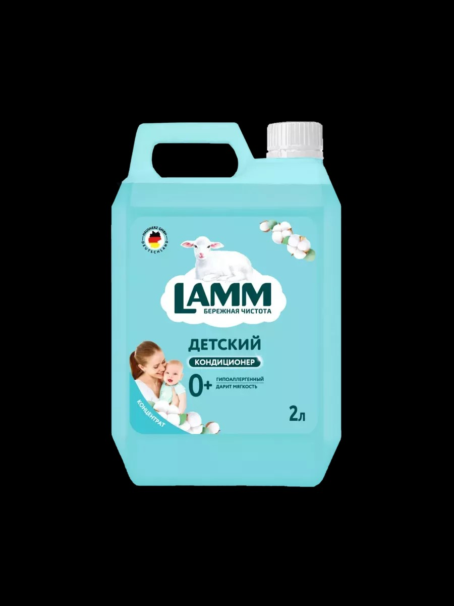 Кондиционер для белья Lamm "Детский ", 2л