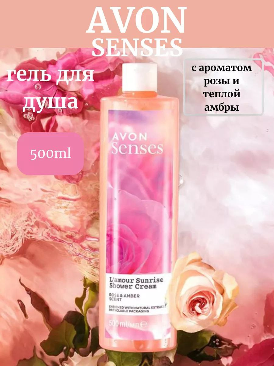 Гель для душа Avon Senses "L’amour Sunrise", 500 мл