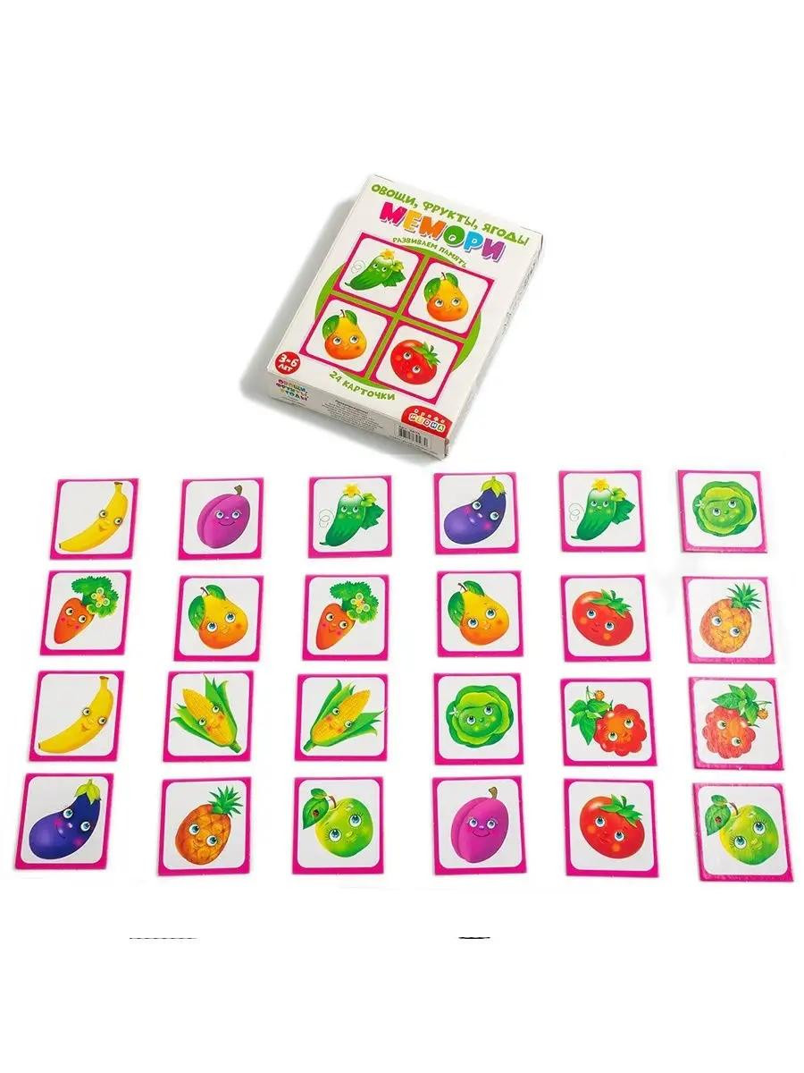 Игра "Запоминайка", овощи, фрукты, ягоды, PS-0234
