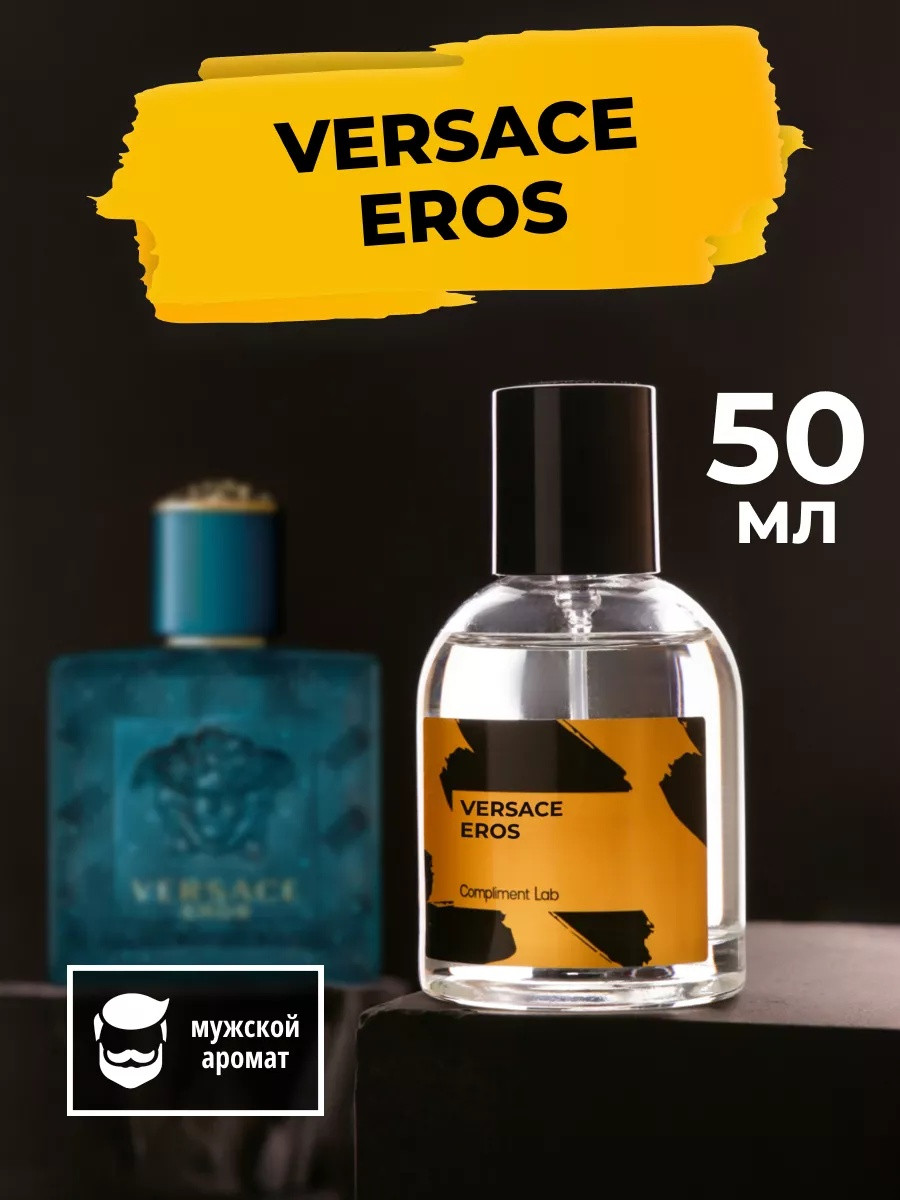 Духи Versace Eros 50мл