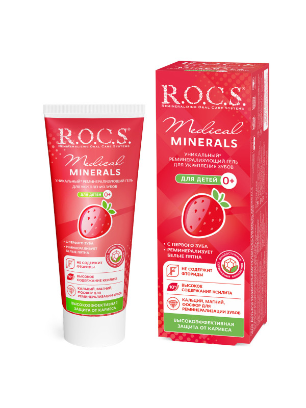 Гель для укрепления зубов детский "Rocs" medical minerals 45гр