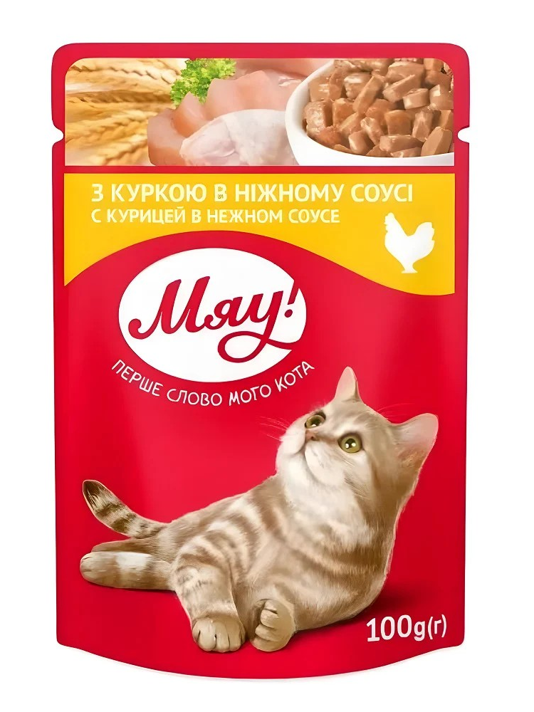 Корм для кошек "МЯУ!" Курица в нежном соусе 100гр