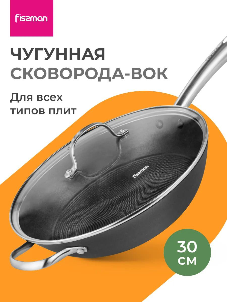 Сковорода "Fissman Melita" 30х8см (4.2 л)