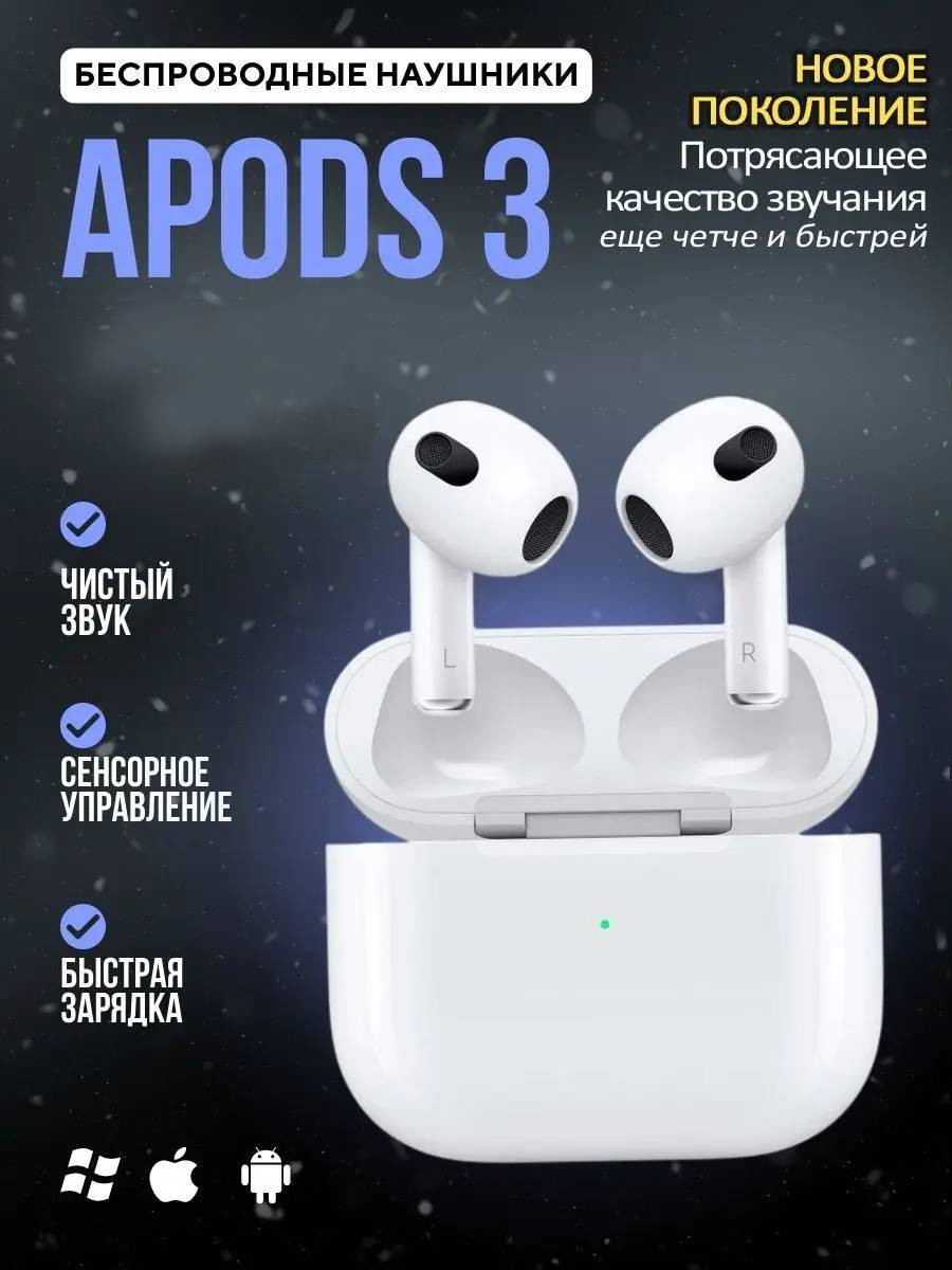 Беспроводные наушники AirPods 3 Lux