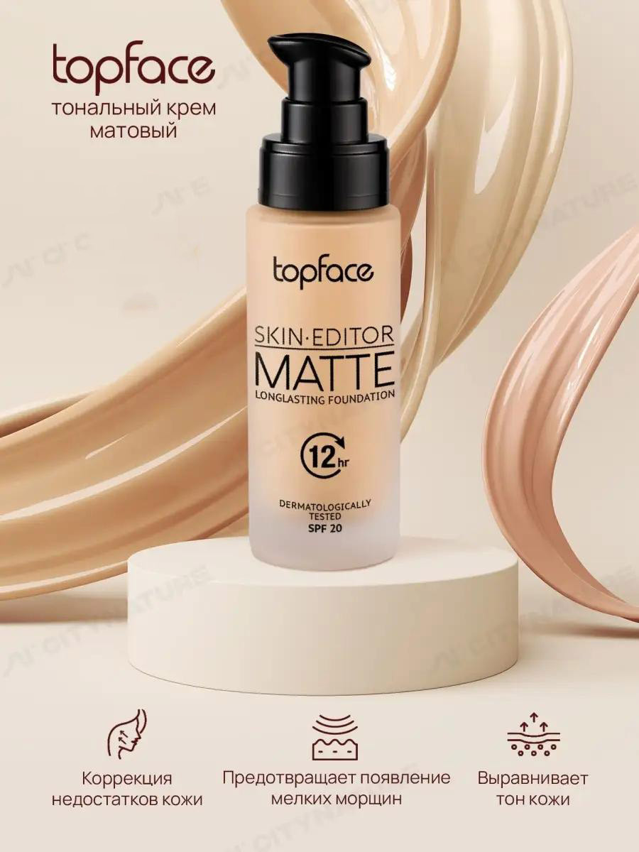 Тональный крем Topface Skin Editor Matte, тона 001 и 002, 32 мл