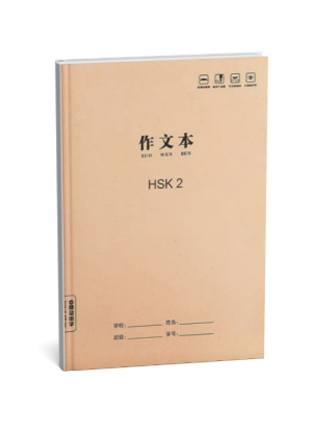 HSK 2 – Standard Course