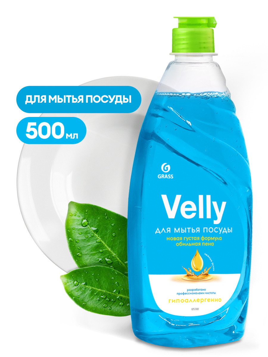 Средство для мытья посуды "Velly" нежные ручки 500 гр.