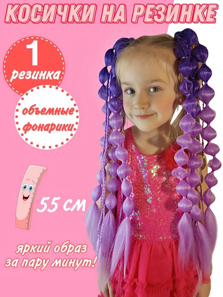 Резинки для волос детские с фонариками