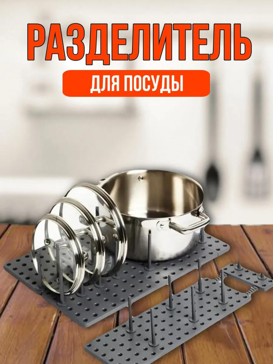 Органайзер для кухни сушилка для посуды