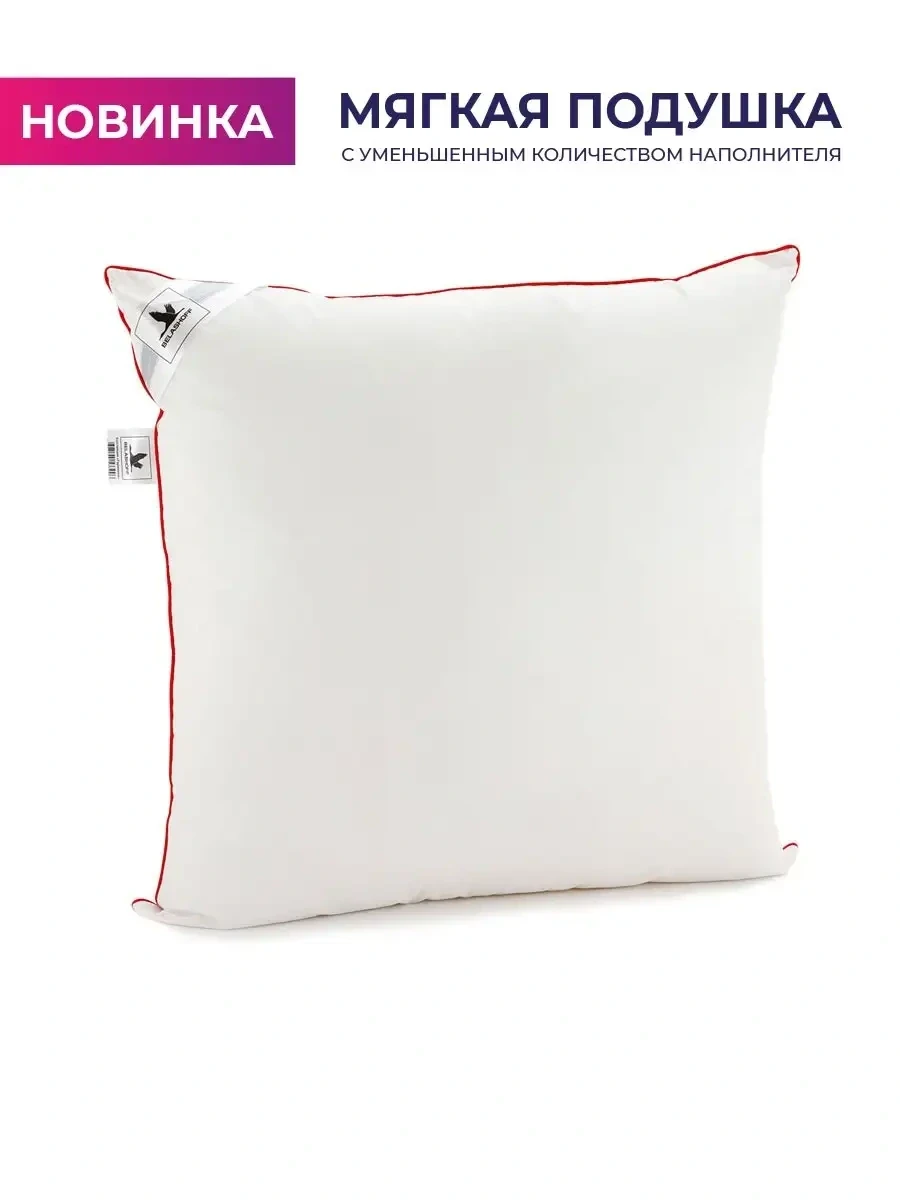 Подушка Belashoff Гармония POBELG 50*70
