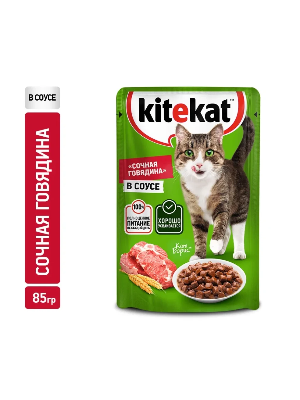Корм для кошек Kitekat с говядиной в соусе 85гр