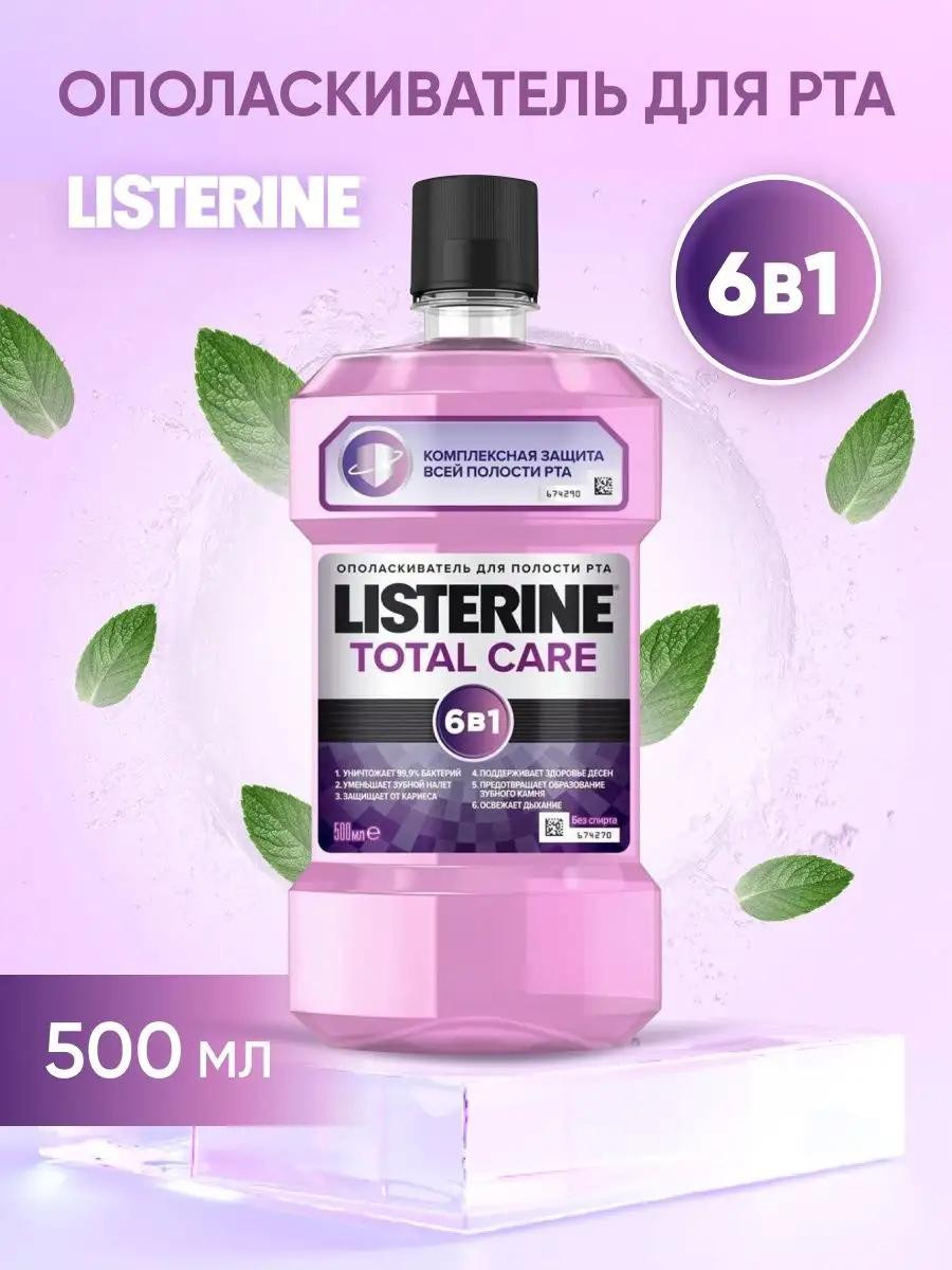 Ополаскиватель "Listerine" Total Care 500мл
