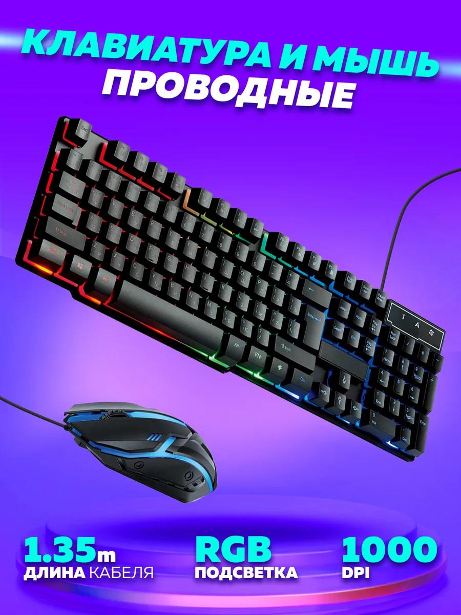 Игровая клавиатура с подсветкой SG200