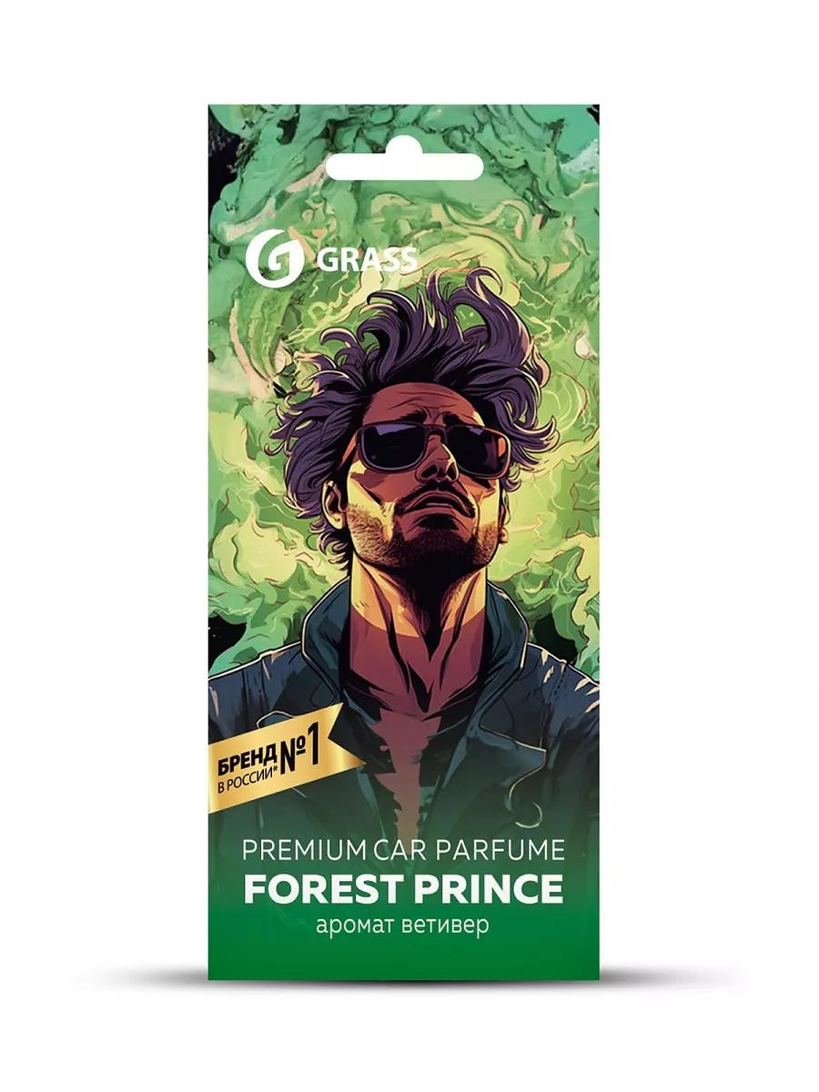 Карточный ароматизатор воздуха Grass "Forest Prince"