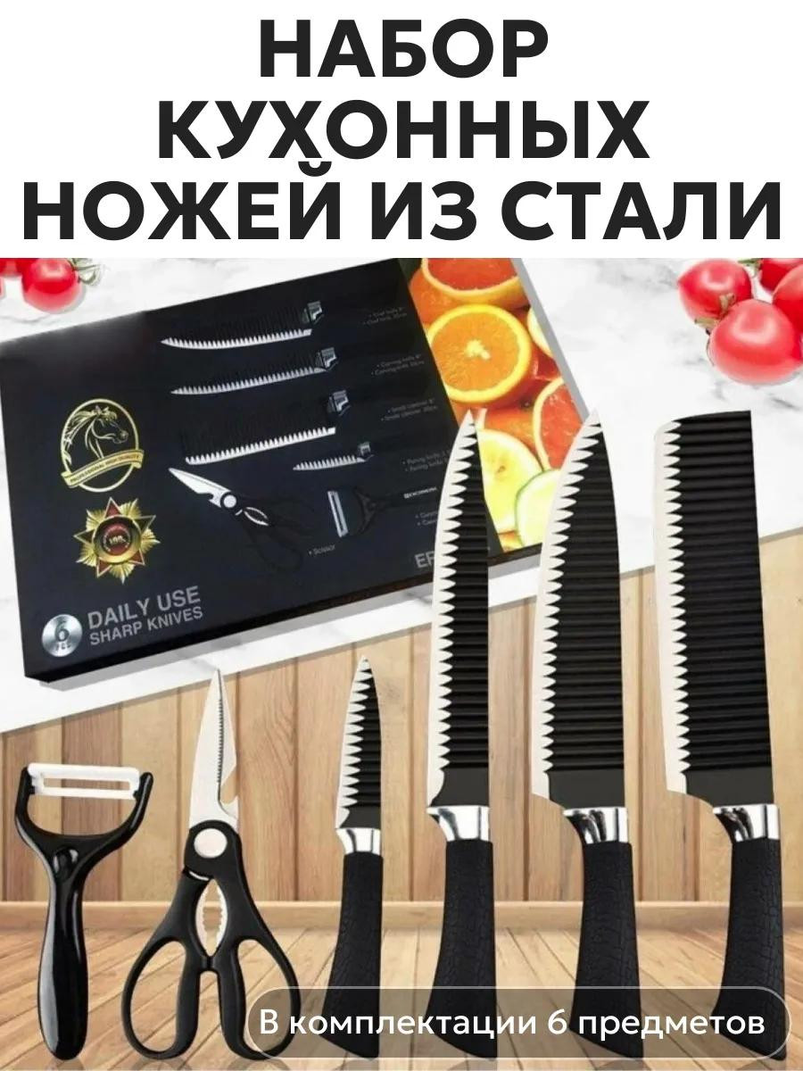Набор ножей